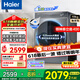 海尔（Haier）【云溪376/557】滚筒洗衣机全自动10公斤大容量家用直驱变频懒人精华洗一级能效国家补贴20%洗衣机 【冠军376】精华洗+双智投+光等离子除菌