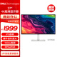 戴尔（DELL）27英寸 4K显示器 IPS面板 120Hz高刷 99%sRGB 硬件防蓝光 1500:1 办公娱乐显示屏 S2725QS