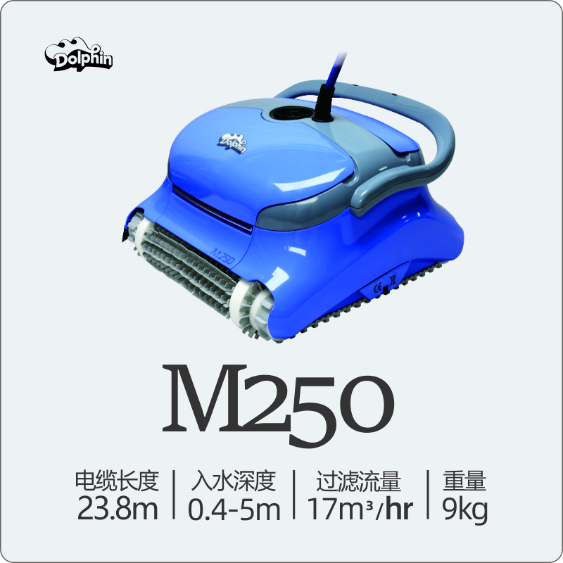 maytronics 游泳池全自动吸污机M3水下吸尘泳池清洁 游泳池吸污机水处理设备 M250