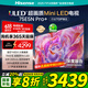 海信电视75E5N Pro+ 75英寸 DeepSeek AI电视 704分区Mini LED 高刷 75E5ND-PRO 以旧换新国家补贴20% 75英寸