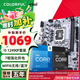 七彩虹（Colorful）B760/Z790主板搭英特尔i5 12490F/12600KF/13490F/14600KF 电脑台式diy 主板CPU套装 H610M-E WIFI D4 主板CPU套装