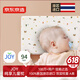 京东京造纯享乳胶枕 94%天然乳胶 泰国原芯进口儿童护颈颈椎枕头 婴幼儿枕