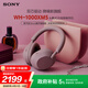 索尼（SONY）WH-1000XM5 头戴式无线降噪 蓝牙耳机 AI智能降噪 玫瑰灰 新配色 高考祝福礼物