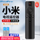 ProPre适用于小米电视遥控器 小米网络电视盒子3/4A/4C/4S增强版1/2/1s/2S/3S通用遥控器 红外线版