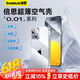 倍思（Baseus）适用苹果11手机壳iPhone11保护套超薄防摔软壳硅胶镜头全包男女款透明简约