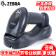 斑马（ZEBRA）symbol讯宝 ls4278 无线条码扫描枪 条码扫描器 扫码枪 USB接口