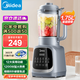美的（Midea）破壁机 1.75L大容量家用早餐豆浆机 全自动免滤免煮料理机 多功能智能榨汁机 大功率快煮 国家补贴 【加厚隔音杯体】MJ-PB40T42