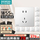 西门子（SIEMENS） 纤薄款开关插座面板 磨砂哑光风睿宸系列白色 五孔10只量贩装 插座