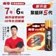 南孚电池5号7号6粒碱性电池 聚能环5代五号七号干电池 适用键盘鼠标/玩具/钟表/智能门锁/手柄/遥控器 7号6粒