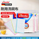 微力达（Vileda）德国耐用洗碗布厨房专用洗碗抹布去油污吸水懒人清洁巾 耐用洗碗布3包9片装