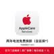 苹果两年电池免费换新（含延保）ACS (iPhone 17 Pro Max)