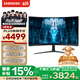 三星（SAMSUNG）32英寸 G85NB MiniLED HVA 240Hz G8 4K 1ms 量子点 HDR2000 玄龙骑士 电竞显示器 LS32BG854NCXXF