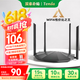 Tenda腾达 AX2 AX1500 WiFi6千兆无线路由器 5G双频 智能家用穿墙高速路由 IPv6 配千兆网线