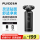 飞科（FLYCO）智能电动剃须刀旋转式男士刮胡须刀干湿双剃FS966生日父亲节礼物送男友送老公送父亲 国家补贴