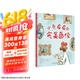 小兔皮皮的完美画像（奇想国童书）3-8岁儿童创意美术、艺术启蒙机构必备图画书