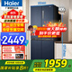 海尔（Haier）冰箱四开门406升一级能效冰箱十字双对开门多门风冷无霜超薄家用大容量变频节能智能省电冰箱 406升+风冷无霜+一级能效双变频+三档变温
