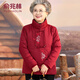 俞兆林妈妈冬装棉服外套奶奶唐装棉袄女中老年人红色老人本命年婚宴衣服 红色 L （建议80-95斤）