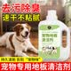 家可美（jiakemei）地板清洁剂宠物专用拖地液去尿骚瓷砖污渍清洗液除臭去异味1500ml