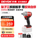 大有（Devon）20V无刷锂电电动冲击扳手5760\5733套筒架子工汽修扳手电动风炮 5760裸机（无电池、充电器）