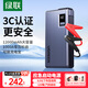 绿联【3C认证】汽车应急启动电源 12V汽车电瓶打火搭电宝12000mAh打火神器 可做充电宝移动便携电源