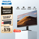 飞利浦（PHILIPS）27英寸 IPS 100Hz 全高清低蓝光节能认证 四边微边框 HDMI/VGA 商用办公娱乐显示屏 显示器 27E2N1100