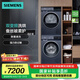 西门子（SIEMENS）蓝宝石洗烘套装 10公斤全自动家用滚筒洗衣机 智能除渍 羊毛绿标 10公斤热泵烘干机 蚕丝被柔护 WG52E1U10W+WQ53E2D11W