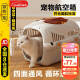 家有一宠猫咪航空箱猫包外出便携猫笼子猫箱狗狗托运箱车载狗笼宠物太空舱