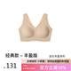ubras无尺码加大版背心式文胸无痕无钢圈女士内衣女无痕胸罩裸感肤