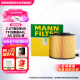 曼牌（MANNFILTER）空气滤清器空气滤芯空滤C17013新奥迪A4L1.4tT2.0T/Q5LA4 A5 2.0T