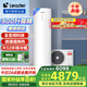 海尔（Haier）智家出品Leader 空气能热水器家用300升热泵电辅包安装变频一级能效节能增容大水量  LKF300-PF7U1