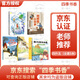 四季书香 四升五 中国民间故事宝莲灯 欧洲民间故事狼和小山羊 非洲民间故事贪心的木匠 列那狐的故事狡黠狐的生存博弈 行走的月光静悄悄少年的成长牧歌 升级版 2025暑假四季书香四升五5本套装