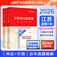 中公教育2026江苏省考历年真题公务员考试真题试卷a类b类c类考试用书：历年真题精解（申论+行政职业能力测验）2本 江苏省考历年真题ABC类