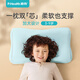P.Health Kids碧荷儿童记忆棉枕头3-9岁四季夏季通用宝宝小学生青少年护颈枕 