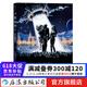 星际特工3 校园青春宇宙科幻小说全彩漫画书  后浪