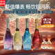 拉蒙塔尼星空酒无醇无酒精葡萄汁香槟瓶型红白葡萄起泡酒0度气泡酒750ml*4