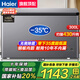 海尔（Haier）【零下35度】速冻超低温冰柜家用无需除霜300升以上全冷冻柜新一级能效省电商用大容量卧式冷柜 300L 钢板内胆【零下35度】长1.1米