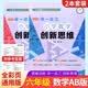 小学奥数举一反三六年级A版/B版全套全国通用小升初数学思维开拓拓展训练创新思维 小学6年级奥数 奥赛举一反三数学奥数教程