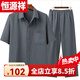 恒源祥中老年冰丝短袖男夏季爸爸套装夏装爷爷衣服夏天老人男士 深灰色【3073短袖套装】 父亲节衣服套装 2XL 42建议145-165斤 父亲节衣服套装