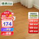 博典（BODIAN） 番龙眼纯实木地板 小菠萝实木木地板18mm家用环保 BD8021 123板【店长推荐】