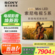 索尼（SONY）2025新品 X90L升级款 65英寸 索尼电视5系 MiniLED XR芯片 K-65XR50 二级能效 国家补贴