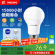 飞利浦（PHILIPS）led节能灯泡客厅家用超亮照明E27大螺口灯泡12W6500K白光优视型