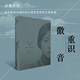 重识徽音 林徽因建筑笔记---首部聚焦林徽因独立建筑思想的文集新编