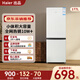 海尔（Haier）冰箱出品双开门二门177升冰箱家用小型冰箱租房省电不占地冷藏冷冻两用统帅家用小冰箱 以旧换新 177升双门冰箱节能省电 两天约用1度电