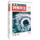 特别关注 2025年 第78卷 夏季卷（总第306-309期）