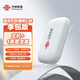 中国联通随心联便携式无线上网移动上网 Type-C直连 4G移动宽带流量免插卡路由器随行网络 季包版