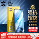 闪魔 适用vivo iqooz9turbo+/z9/z9turbo/z7/z8钢化膜 IQOO z9x/Z7X/Z8X高清抗指纹防爆全覆盖手机膜 【加强版|超清双倍抗指纹】2片+神器 Z9/Z9Tur