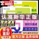 【自营正版-京仓直配】高中知识大盘点高中思维导图 张雪峰2025新版数学分层练早起5五分钟速记高中知识大盘点张雪峰推荐 思维导图张雪峰2025高中 高中思维导图2025张雪峰京东自营 【5本买齐】语数