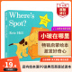 小玻在哪里 英文原版 Where is Spot 纸板翻翻书 Eric Hill 亲子互动 送音频 搭亲爱的动物园 弘书阁英语文库十大启蒙绘本之一