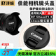 沣标（FB）镜头盖佳能微单相机R50 R10RF18-45 18-150 55-210mm镜头保护前盖 43mm口径(适用RF 50mmF1.8)
