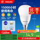 飞利浦（PHILIPS）led灯泡节能灯家用客厅超亮小灯泡E14螺口暖光6.5W3000K优视型